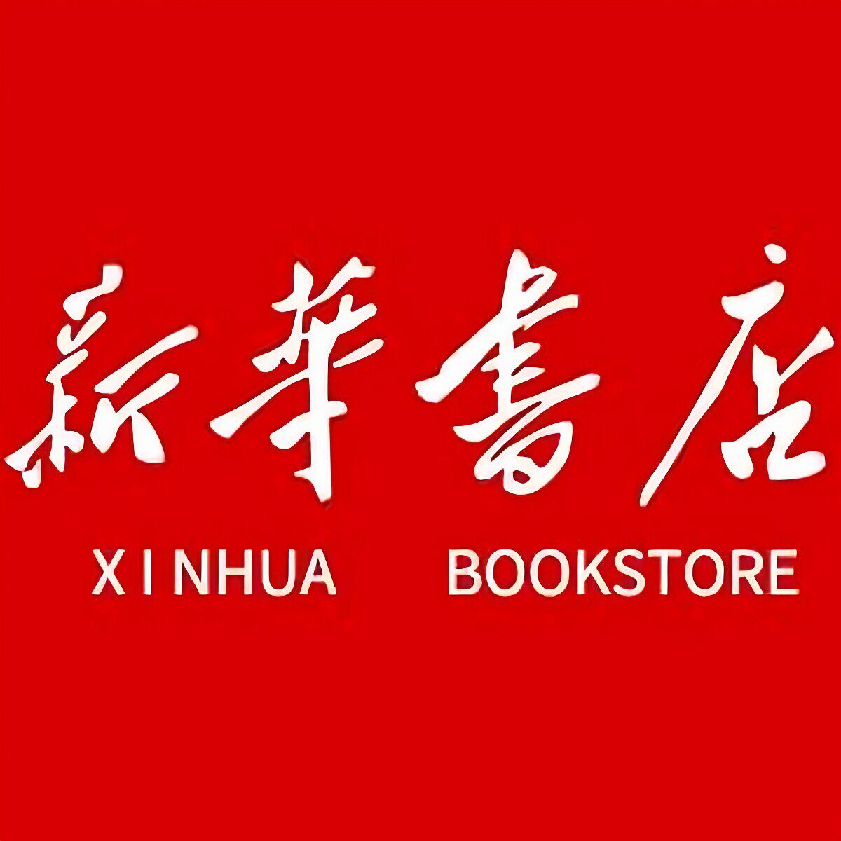 爱书虫图书旗舰店的LOGO