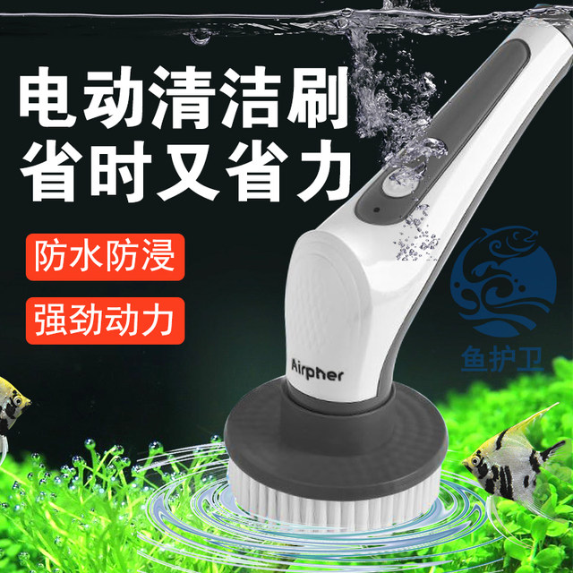 Fish tank electric cleaning brush waterproof tool cleaning long handle moss scraper cleaning inner wall Y tool cleaning