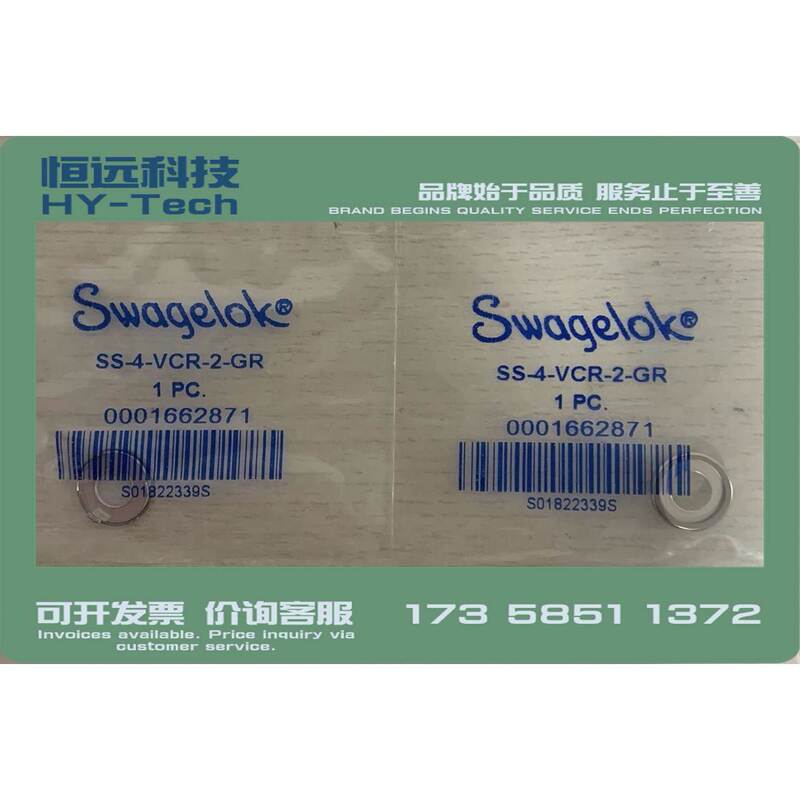 Swagelok Ss-4-Vcr-2-Gr 1/4 Stainless Steel Silver-Plated Gasket in Stock for Sale Swagelok Ss-4-Vcr-2-Gr 1/4 Stainless Steel Silver-Plated Gasket in Stock for Sale