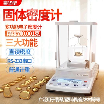 0.001g industrial precision electronic balance hydrometer laboratory solid metal plastic particle density meter