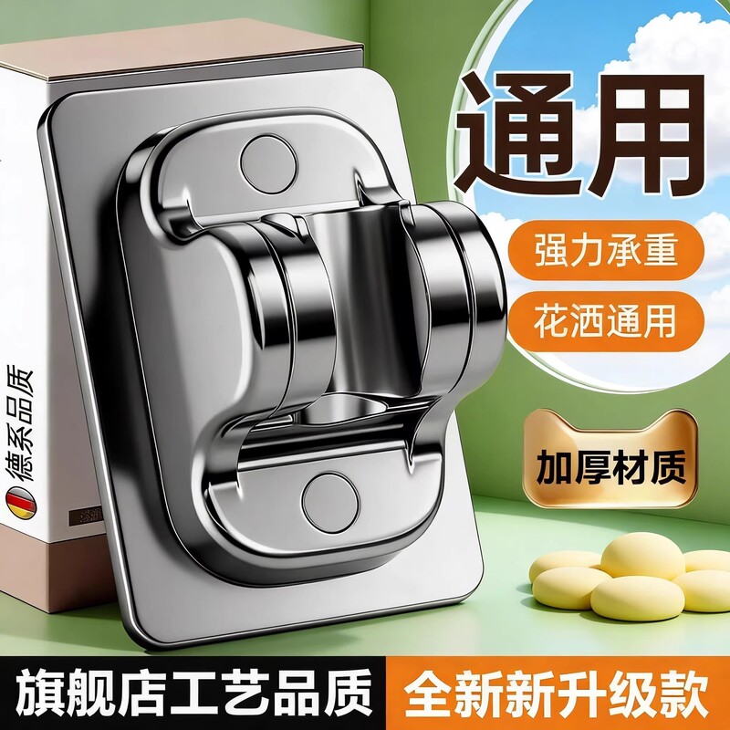 No-Drill Shower Head Holder, Universal Adjustable Showerhead Mount, Bathroom Showerhead Fixture