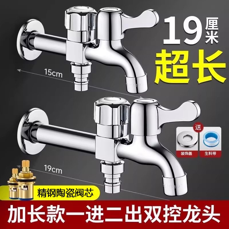 Extended Washing Machine Faucet Splitter, One Inlet and Two Outlets, Dual-Head Multifunctional Dual Water Outlet for Home Use Extended Washing Machine Faucet Splitter, One Inlet and Two Outlets, Dual-Head Multifunctional Dual Water Outlet for Home Use