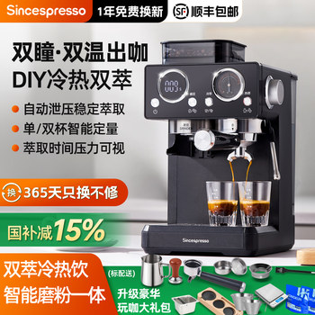[National Subsidy 15%]New Shipaixue Coffee Machine for Home Use, Italian Semi-Automatic Grinding Integrated Machine with Hot and Cold Dual Extraction