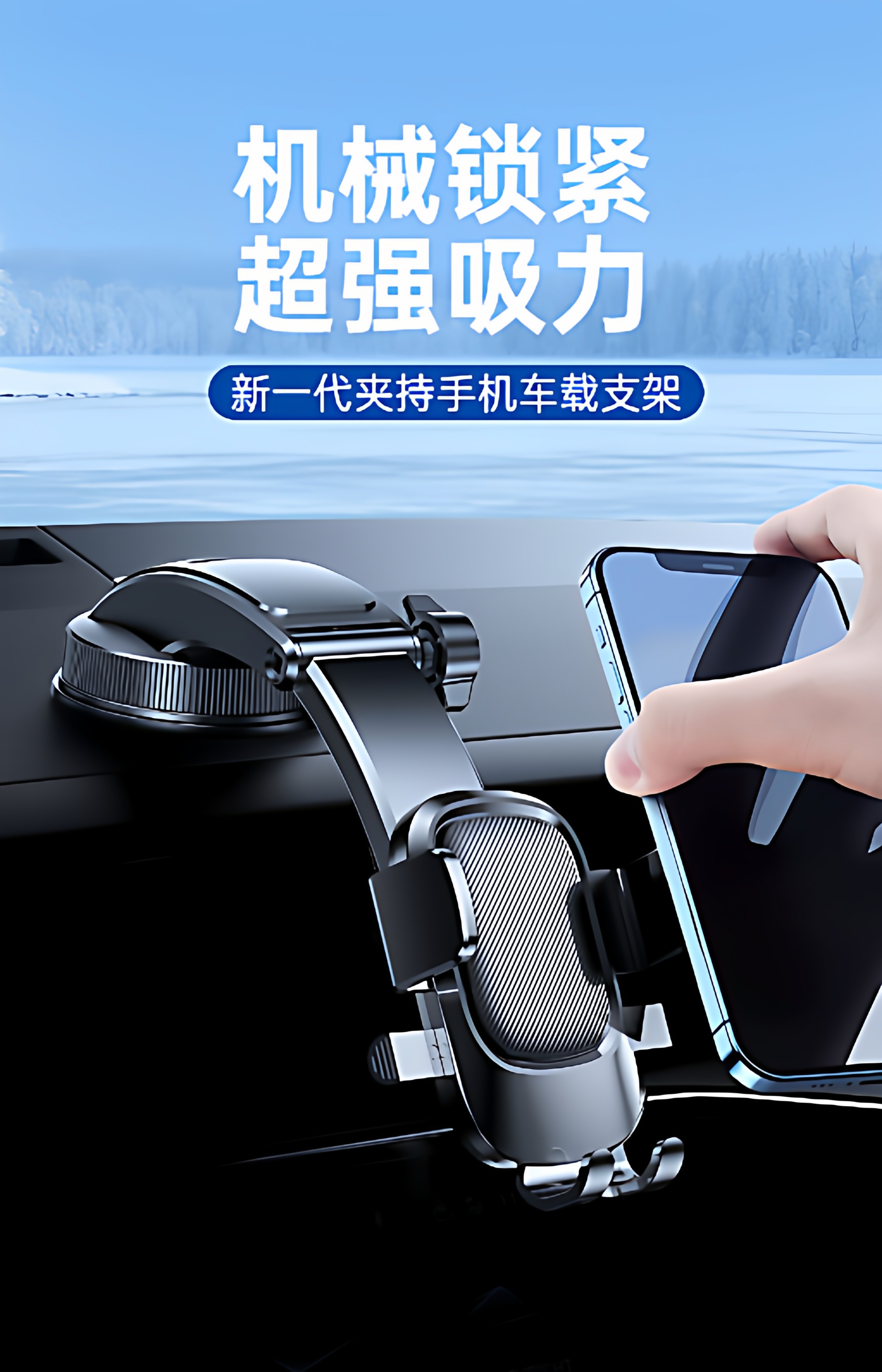 New model phone holder for car, suction cup type, 2026 new model, universal for car dashboard, navigation fixed support