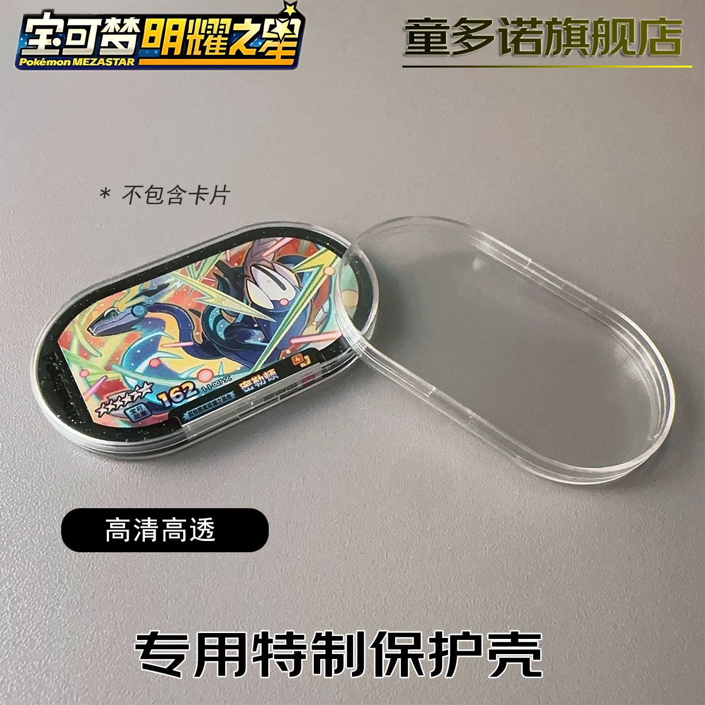 A must-have for pokmon fans! mezastar card holder protective case, your  collection will be worry-