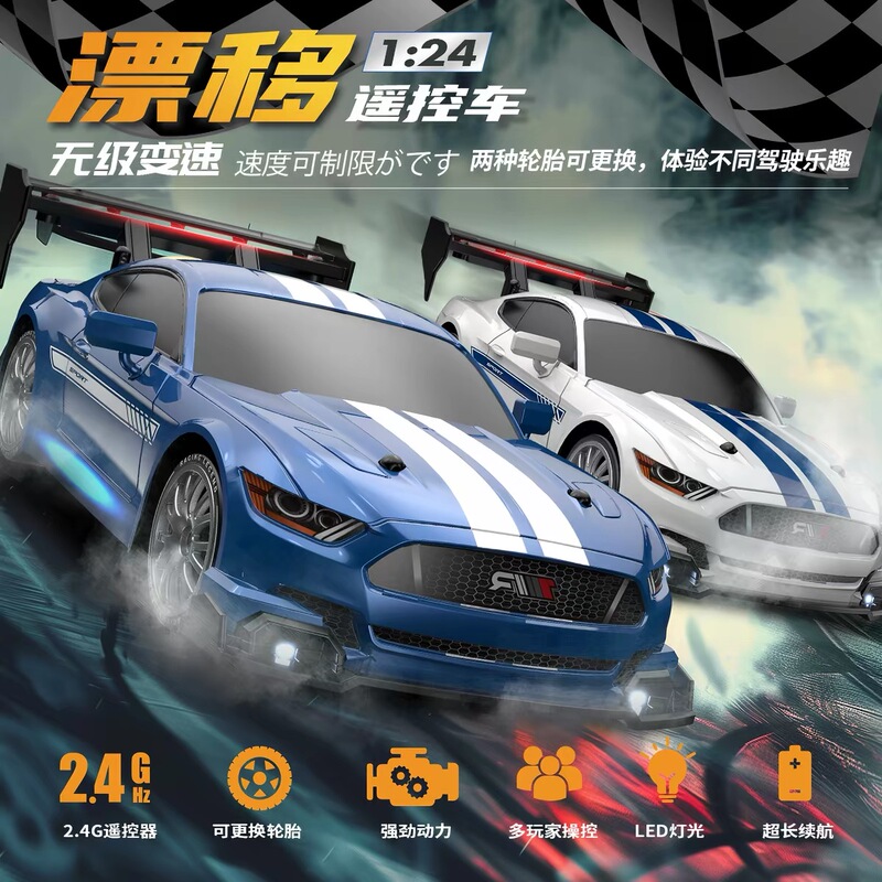 Rc Remote Control Car Four-Wheel Drive High-Speed Drift Racing Mustang Off-Road Model Toy for Kidsren and Boys as Birthday Gifts Rc Remote Control Car Four-Wheel Drive High-Speed Drift Racing Mustang Off-Road Model Toy for Kidsren and Boys as Birthday Gifts