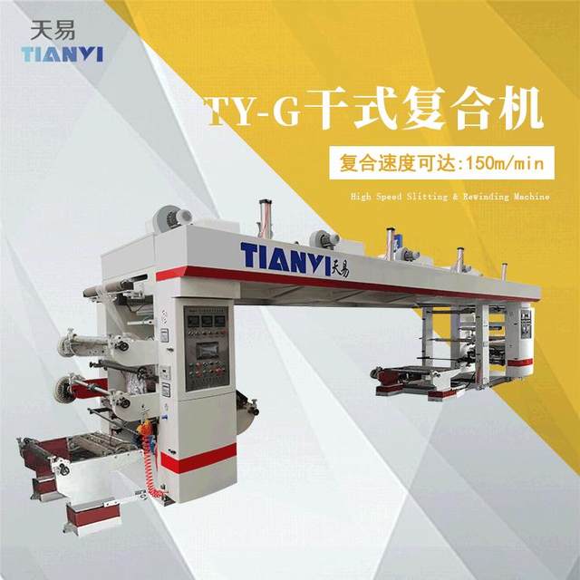 Wenzhou ordinary dry composite machine 1700 composite machine dialysis paper glue machine