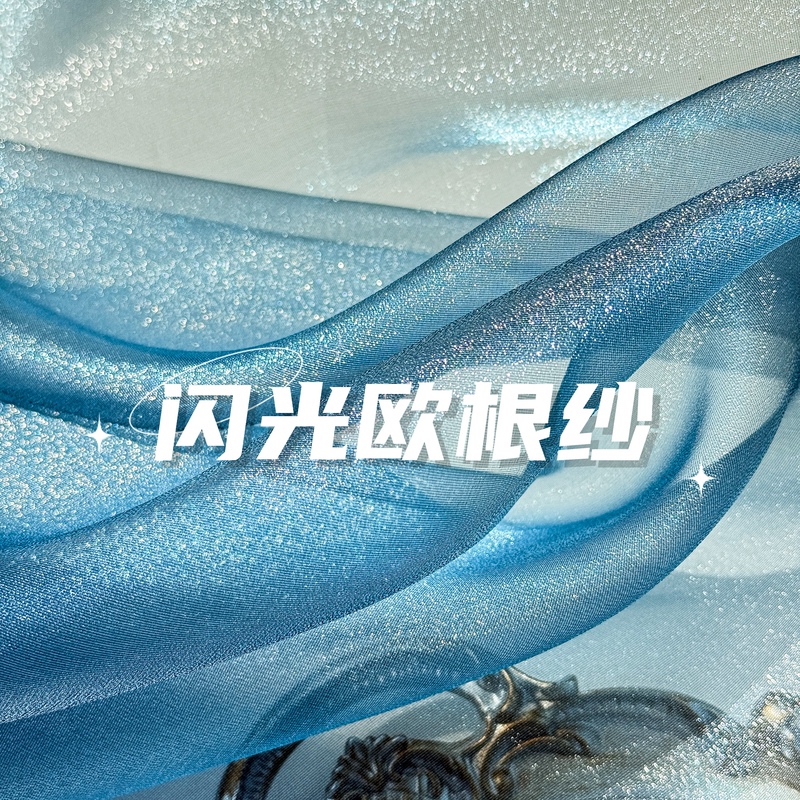 Shimmering Organza Fabric Diamond Snow Gauze Veil Hanfu High-End Pearlescent Blue Textured Stiff Gauze Fabric