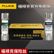 Follker F15B Wanuse table F17B FLUKE fuse DMM-B-44 100 Insurance pipe DMM11A