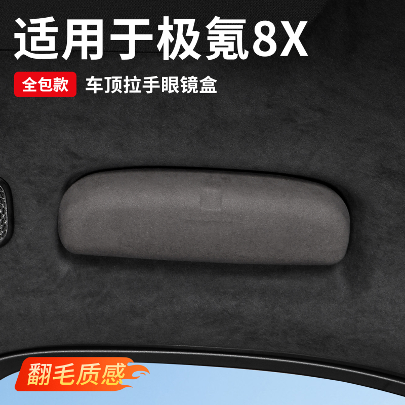 Suitable for Zeekr 8X Car Door Handle Glasses Case Sunglasses Storage Clip Suede Leather Glasses Holder Car Interior Modification Accessories Suitable for Zeekr 8X Car Door Handle Glasses Case Sunglasses Storage Clip Suede Leather Glasses Holder Car Interior Modification Accessories
