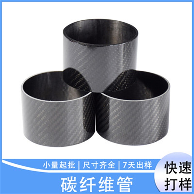 3K大口径碳纤维管：超强材料，轻盈又坚固！