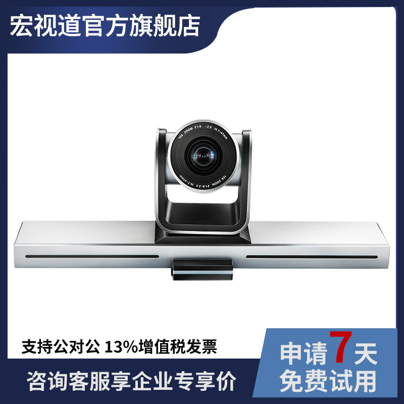 Telefilm Conference Camera Macrovision HSD-VL210S 1080P High picture quality Photography head 10 times optical zoom USB is free of driving the large wide-angle flat TV network path