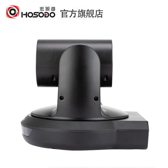 Hongshidao HSD-VS200 Video Conferencing Camera USB Large Wide Angle No Distortion Free Drive 1080P HD Video Conferencing Camera Dingding Network Classroom Live Camera