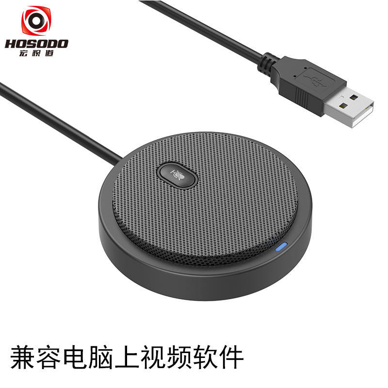 Hongshidao HSD-Y1 video conferencing microphone Tencent Conference DingTalk zoom system 360 degree audio clear acquisition Pickup radius 3 meter omnidirectional microphone
