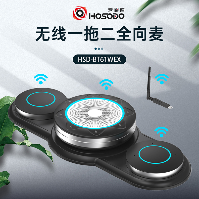 Macro view Road wireless distributed one drag two tandem omnidirectional microphone video conferencing wireless cascade Bluetooth omnidirectional microphone speaker 18 m ten Sound USB free of drive omnidirectional Mc BT61WBEX-T