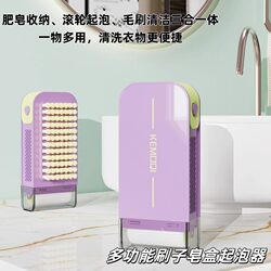 Multifunctional Soap Box Three-In-One Household Hand-Free Laundry Brush with Brush Roller Box Portable Water-Draining Gadget