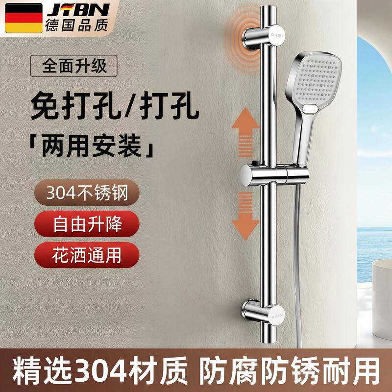 [Germany] Shower Head Adjustable Rod Bathroom Stainless Steel Telescopic Rod No-Drill Shower Head Holder