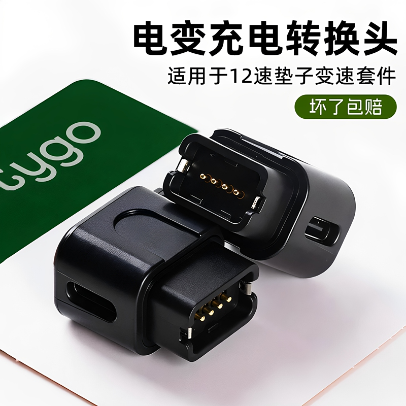 Electronic Shifting Adapter Suitable for Shimano 12-Speed Di2 Charger 105 Electric Shifting Road Bike Convenient Charging Head