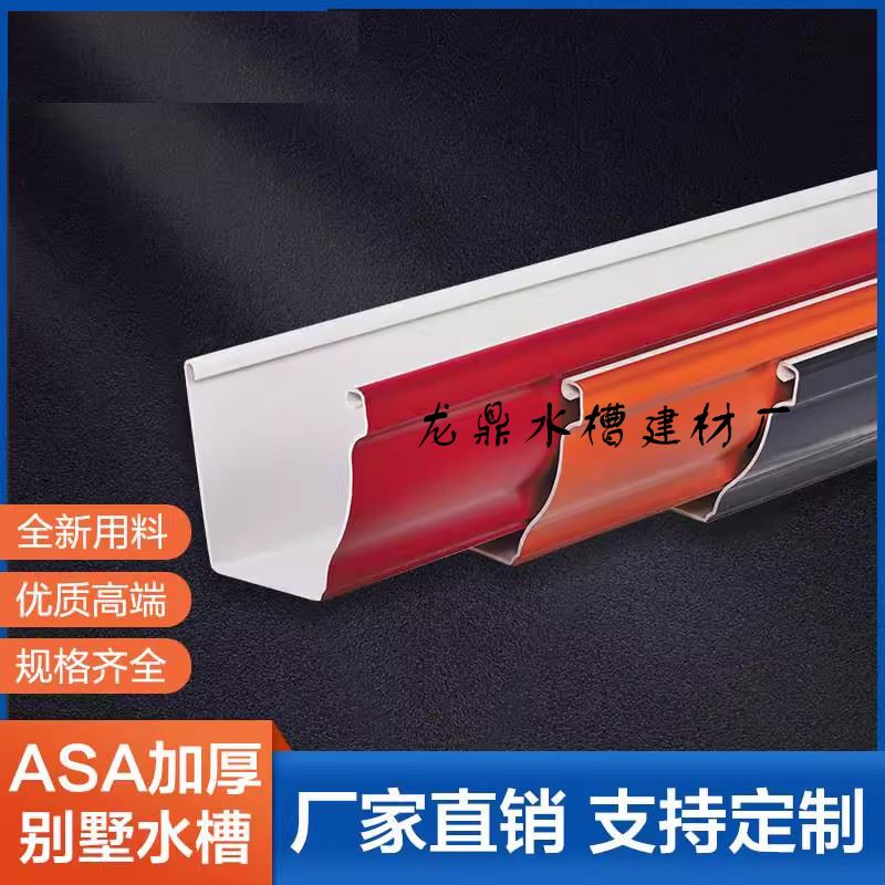 Pvc Plastic Drainage Channel Asa Resin Tile Water Gutter Rainwater Channel Villa Eaves Gutter Drainage Channel Pvc Plastic Drainage Channel Asa Resin Tile Water Gutter Rainwater Channel Villa Eaves Gutter Drainage Channel
