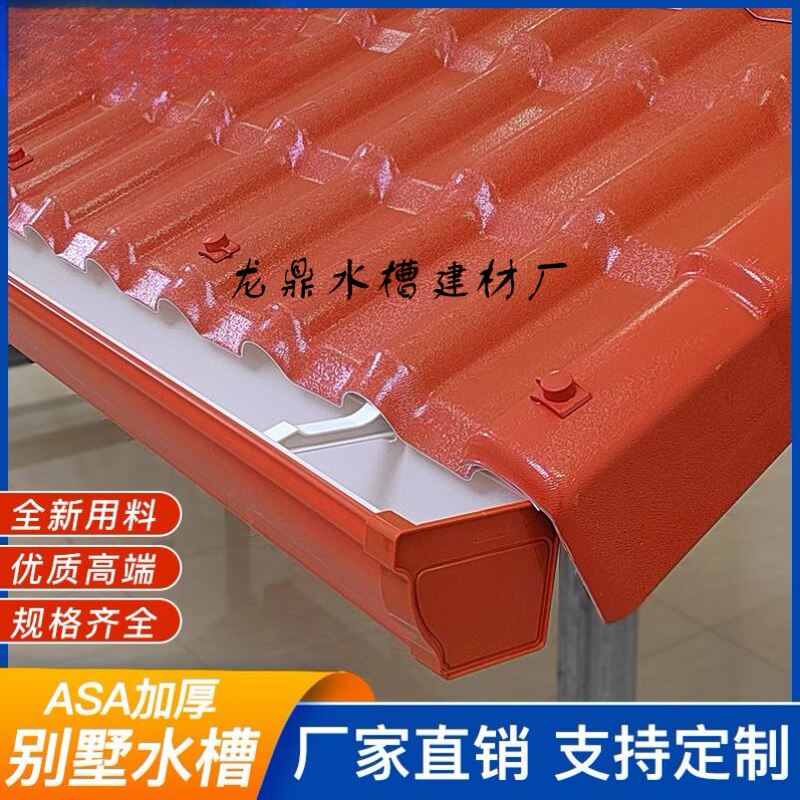 Drainage Gutter Asa Villa Eaves Special Water Trough Rainwater Gutter Eaves Gutter Water Guide Channel Rainwater Collector Resin Water Collector