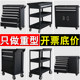 Heavy duty tool cabinet tool cart trolley s mobile auto repair hardware drawer iron multi-purpose workshop