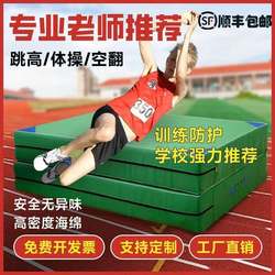 Sponge Bag Taekwondo Flip Mat Martial Arts Protection Training High Jump Mat Rock Climbing Mat Gymnastics Mat Parkour Dance