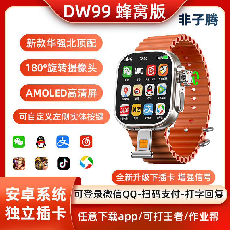 Huaqiangbei Dw100 Pro Top-Of-The-Line Smartwatch, Card-Insertable Version, Blood Oxygen and Heart Rate Monitoring, Interchangeable Watch Strap