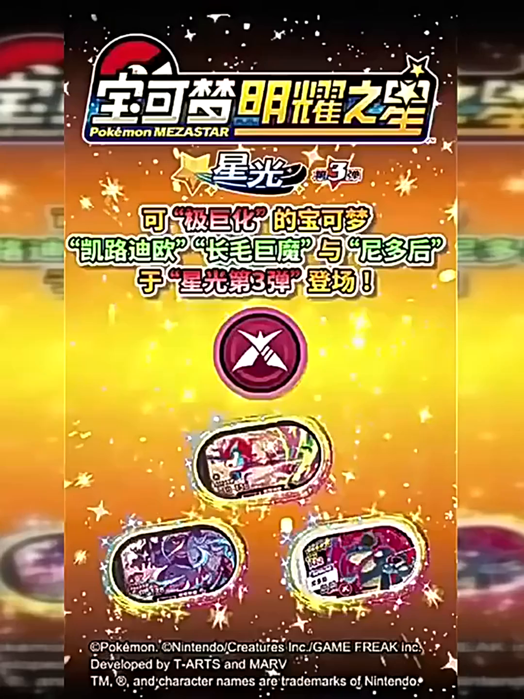 六星知识与六星信息资讯-淘宝游戏网, image size:1080x1440