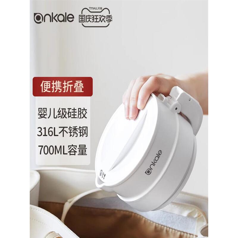 Japanese Muji Imported Foldable Kettle, Travel Portable Electric Kettle, Insulated Electric Kettle, Constant Temperature Water Boiling Cup