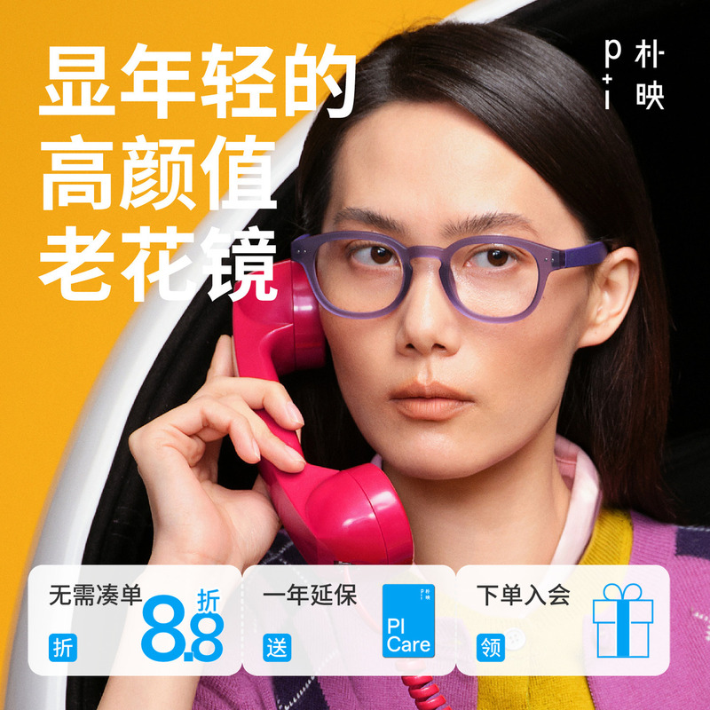 Perfectinsight Park Young-Gao, a High-Fashion Eyewear Designer, Introduces New High-End Fashion Reading Glasses with Blue Light Protection and High-Definition Clarity