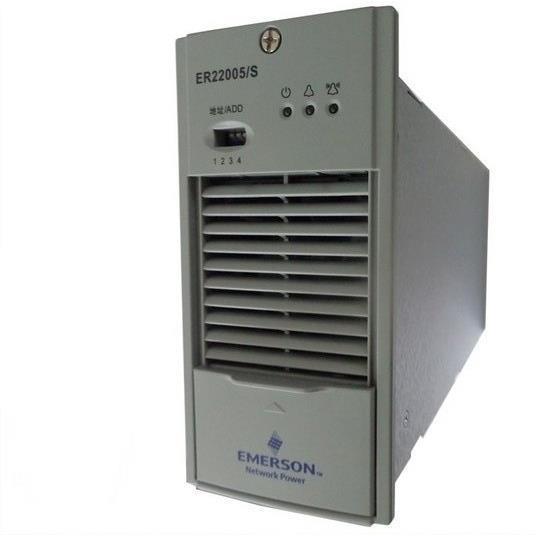 艾默生ER22005/S直流屏充电模块：高频开关整流电源的革新力量，全新原装销售引爆市场！