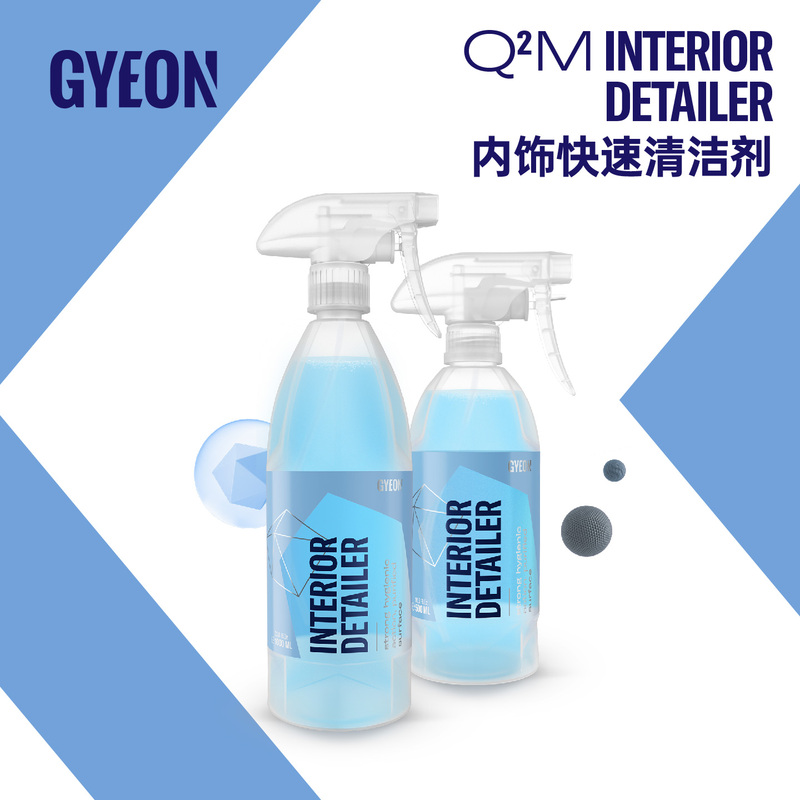Gyeon Q²M Interior Detailer Interior Qd Quick Cleaner Gyeon Q²M Interior Detailer Interior Qd Quick Cleaner