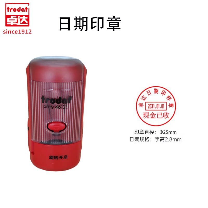 卓达4729回墨章如何确保日期调整功能有效？-财务证明用品-淘宝百科网