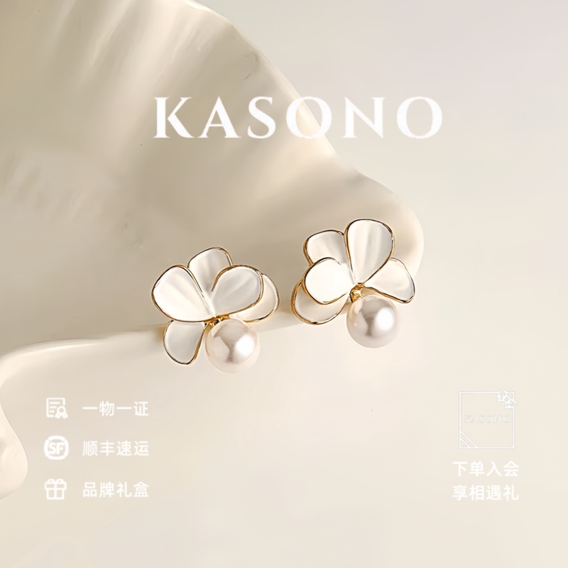Kasono French White Petal Flower Pearl Earrings for Women 2026 New Style Earrings High-End Light Luxury Earrings Ear Clips Kasono French White Petal Flower Pearl Earrings for Women 2026 New Style Earrings High-End Light Luxury Earrings Ear Clips
