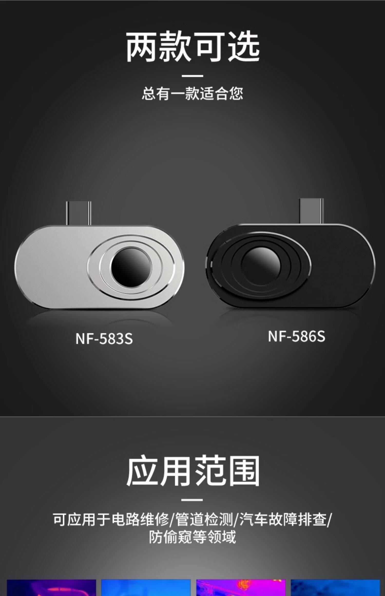 Тепловизор 精明鼠nf586s手机热像仪红外线热成相高清成像夜视测温漏水热像仪 Smart Rat
