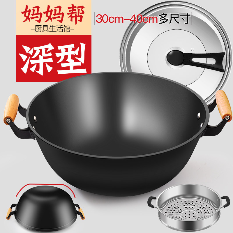 Zhangqiu Official Flagship Store Thickeneded Old-Fashioned Iron Pot Deepened Flats-Bottomed Wok Household Double-Ear Cast Iron Wok Electromagnetic