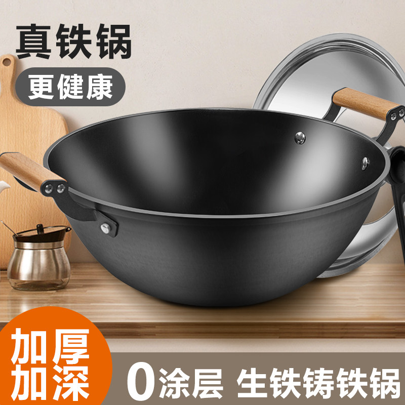 Zhangqiu Official Flagship Store Deepened and Thickeneded Old-Fashioned Iron Pot Flats-Bottomed Wok Household Double-Ear Cast Iron Wok Electromagnetic