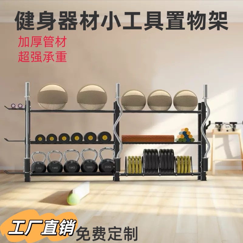 Gym Equipment, Personal Training Gadgets, Storage Rack, Yoga Ball, Kettlebell, Medicine Ball, Dumbbell, Sports Equipment Storage Rack