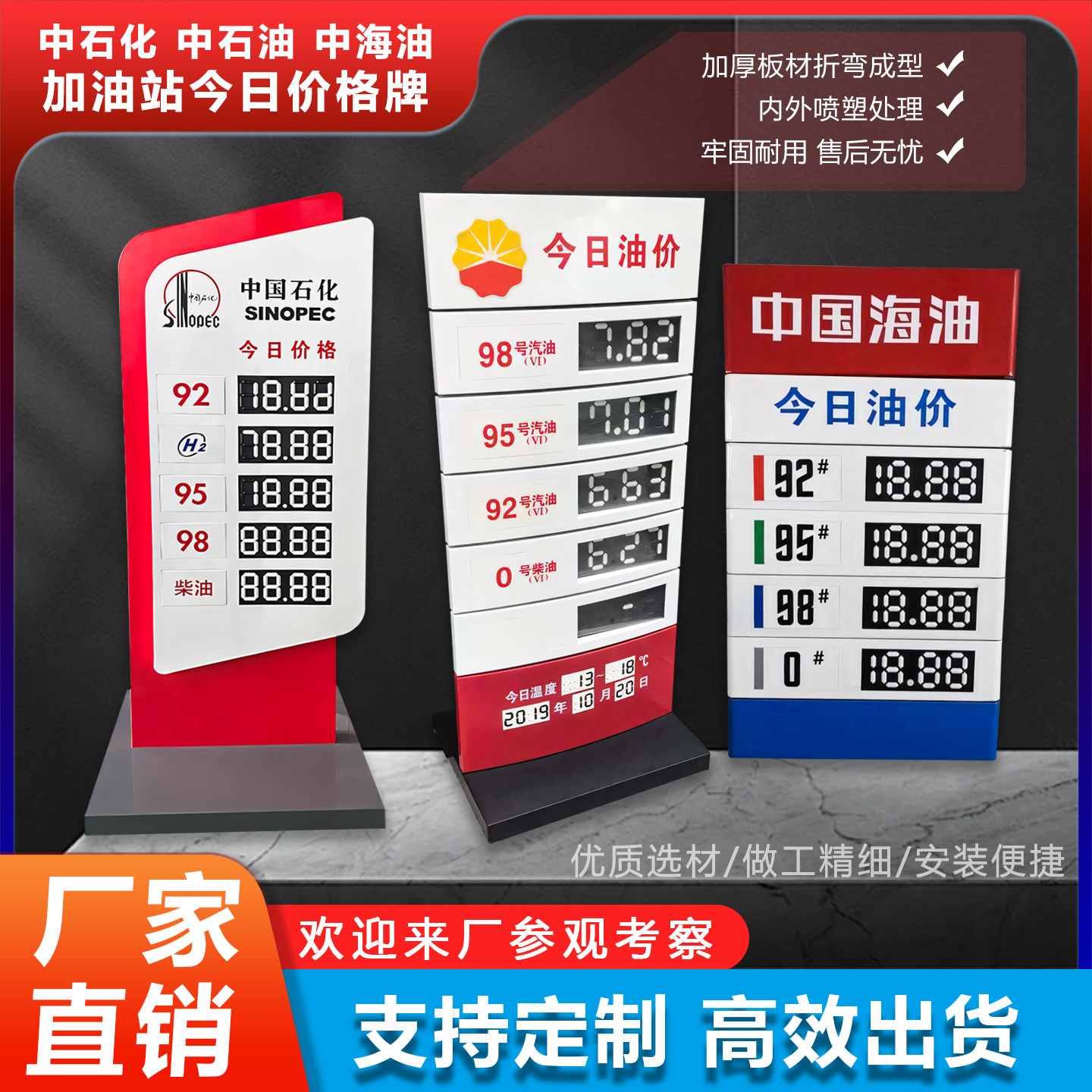 加油站价格牌可移动户外官标中石油中石化新今日油价牌今日价格牌-淘宝Taobao | 天猫Tmall