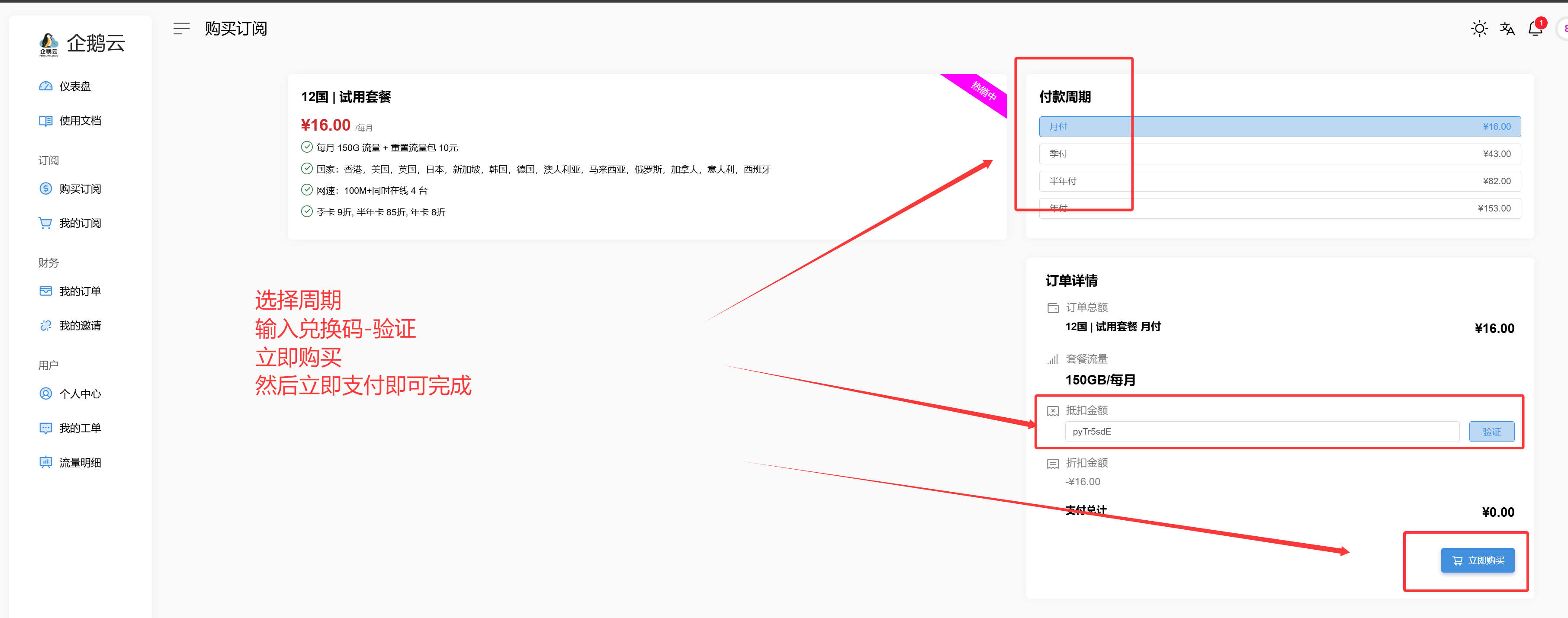 订阅导入与测速示例图