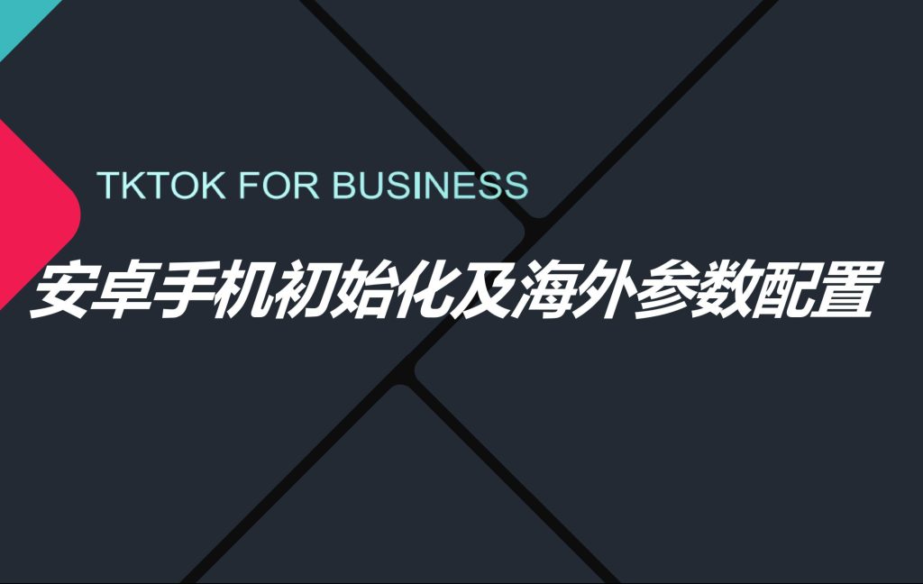 安装Shadowrocket截图