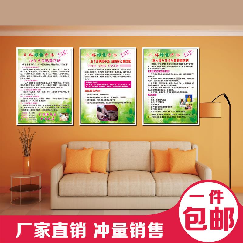 Pediatric Green Therapy Poster Advertisement: Pediatric Cough Acupoint Patch Wall Sticker, Rectal Medication, Nebulization Inhalation Kt Board Pediatric Green Therapy Poster Advertisement: Pediatric Cough Acupoint Patch Wall Sticker, Rectal Medication, Nebulization Inhalation Kt Board