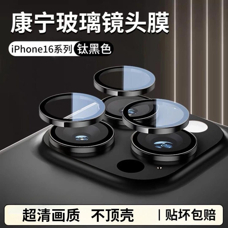 Suitable for iPhone 16 Pro Max Lens Film, Apple 15 Rear Camera Tempered Film, 14/13P Metal Explosion-Proof Sticker