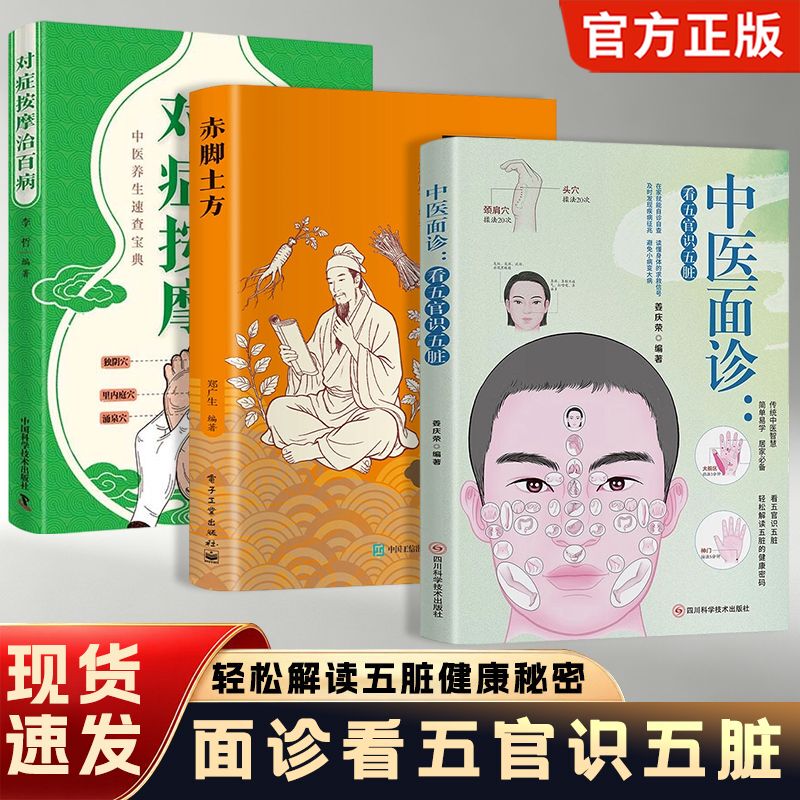 Traditional Chinese Medicine Facial Diagnosis: Recognizing the Five Organs and Interpreting the Health Codes of the Human Face; Chinese Medicine Health and Wellness Book Traditional Chinese Medicine Facial Diagnosis: Recognizing the Five Organs and Interpreting the Health Codes of the Human Face; Chinese Medicine Health and Wellness Book