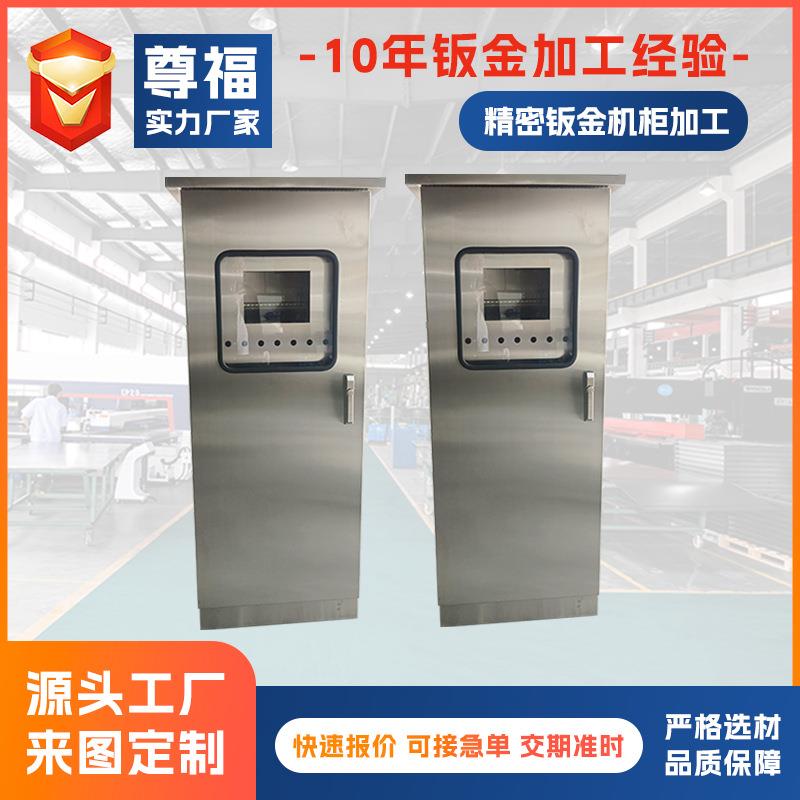 Stainless steel control cabinet shell sheet metal processing Precision sheet metal cabinet processing Power distribution cabinet sheet metal processing