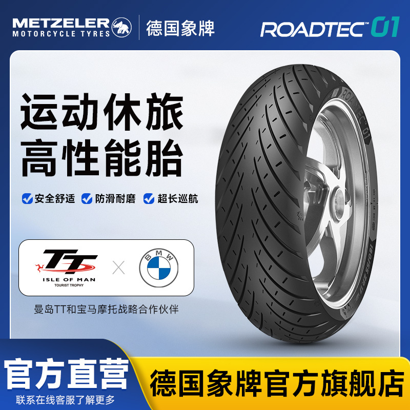 German Elephant Brand Roadtec 01 Motorcycle Tire Semi-Hot-Melt Tubeless Tire for Sports Motorcycle Travel, Anti-Skid and Wear-Resistant German Elephant Brand Roadtec 01 Motorcycle Tire Semi-Hot-Melt Tubeless Tire for Sports Motorcycle Travel, Anti-Skid and Wear-Resistant