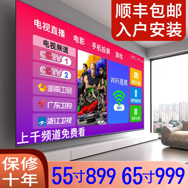 8K Ultra-High Definition 50 55 65 75 85 100inch New Model Home Lcd Tv Smart Living Room