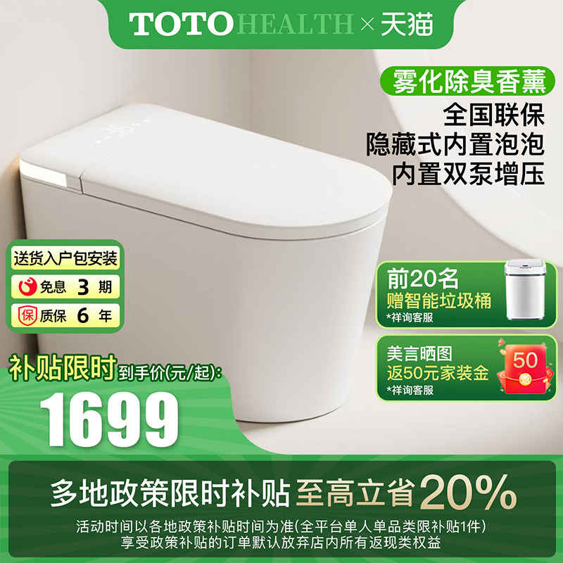 Легкий умный туалет серии TOTO HEALTH электрический бытовой встроенный полуавтоматический унитаз с резервуаром для воды