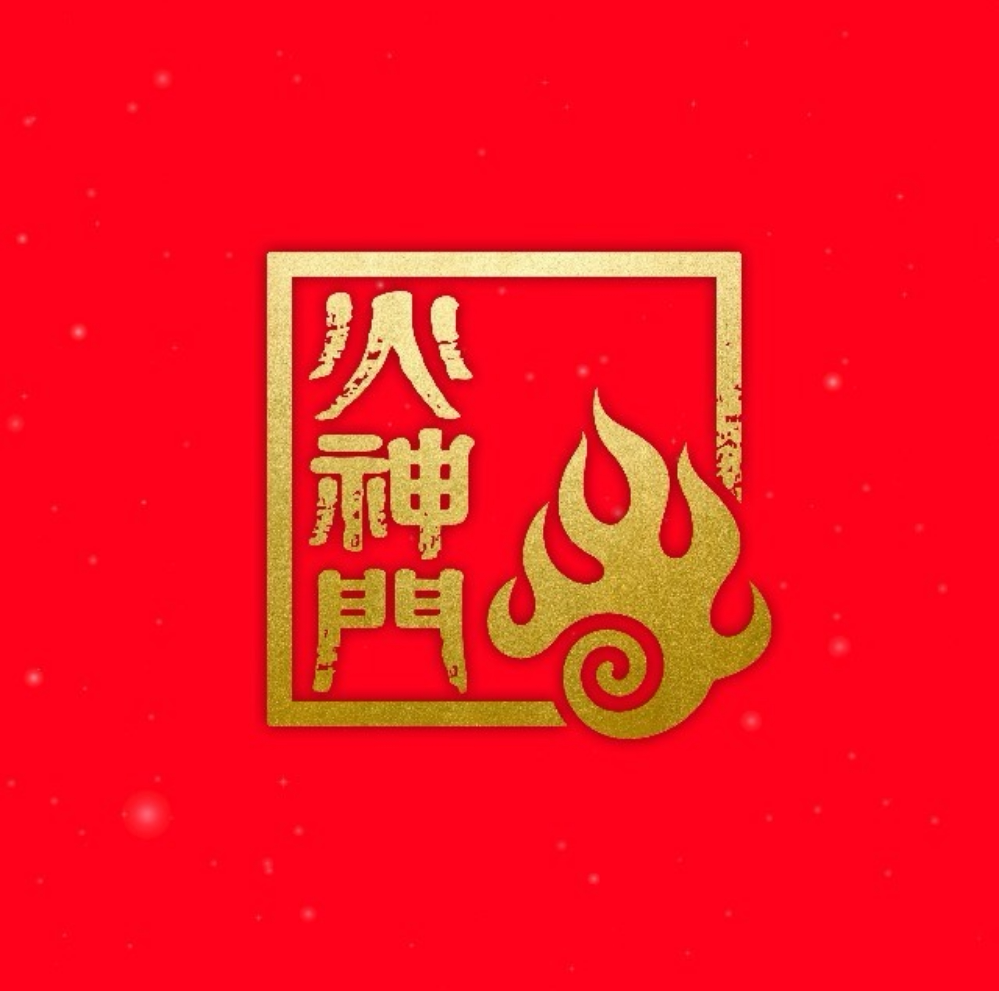 火神门大健康甄选店