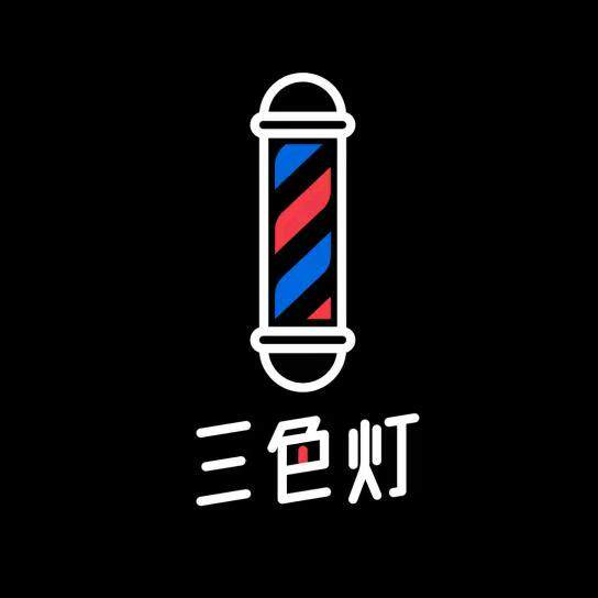 三色灯甄选